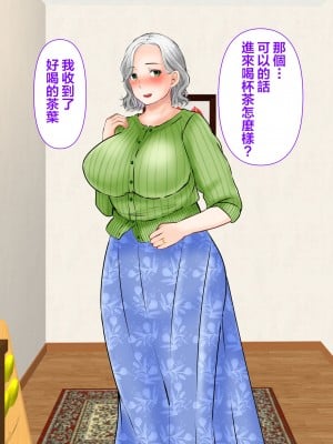 [ぽぽっと電機1号店] ナンパした激ムチムチボディババアを嫁にした話 [中国翻訳]_052