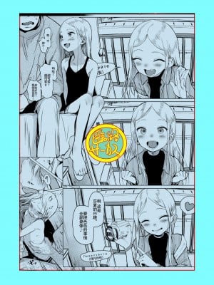 [臨終サーカス (はぐはぐ)] サーシャちゃんがようこそ♥〜ふとしくんルート総集編+α〜 [中国翻訳]_041_040