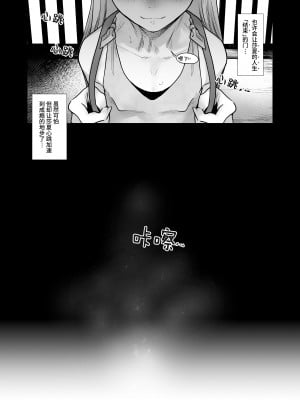 [臨終サーカス (はぐはぐ)] サーシャちゃんがようこそ♥〜ふとしくんルート総集編+α〜 [中国翻訳]_047_re_welcome_sasha_006