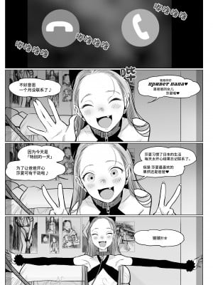 [臨終サーカス (はぐはぐ)] サーシャちゃんがようこそ♥〜ふとしくんルート総集編+α〜 [中国翻訳]_048_re_welcome_sasha_007