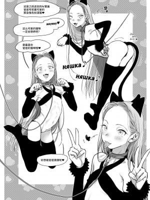 [臨終サーカス (はぐはぐ)] サーシャちゃんがようこそ♥〜ふとしくんルート総集編+α〜 [中国翻訳]_049_re_welcome_sasha_008