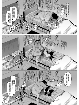 [臨終サーカス (はぐはぐ)] サーシャちゃんがようこそ♥〜ふとしくんルート総集編+α〜 [中国翻訳]_070_re_welcome_sasha_029