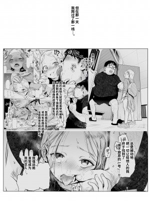 [臨終サーカス (はぐはぐ)] サーシャちゃんがようこそ♥〜ふとしくんルート総集編+α〜 [中国翻訳]_079_re_welcome_sasha_038