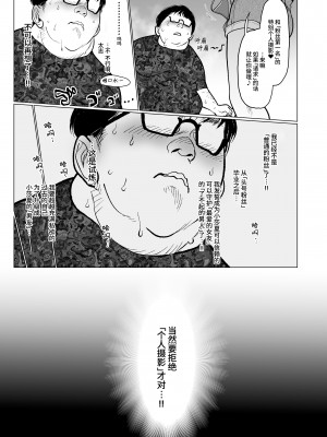 [臨終サーカス (はぐはぐ)] サーシャちゃんがようこそ♥〜ふとしくんルート総集編+α〜 [中国翻訳]_086_re_welcome_sasha_045