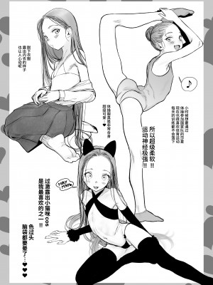 [臨終サーカス (はぐはぐ)] サーシャちゃんがようこそ♥〜ふとしくんルート総集編+α〜 [中国翻訳]_090_re_welcome_sasha_049