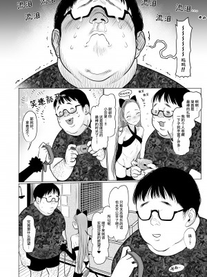 [臨終サーカス (はぐはぐ)] サーシャちゃんがようこそ♥〜ふとしくんルート総集編+α〜 [中国翻訳]_091_re_welcome_sasha_050