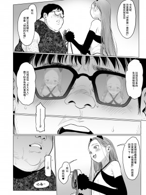 [臨終サーカス (はぐはぐ)] サーシャちゃんがようこそ♥〜ふとしくんルート総集編+α〜 [中国翻訳]_093_re_welcome_sasha_052