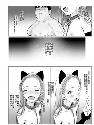 [臨終サーカス (はぐはぐ)] サーシャちゃんがようこそ♥〜ふとしくんルート総集編+α〜 [中国翻訳]_097_re_welcome_sasha_056