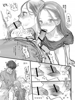 [臨終サーカス (はぐはぐ)] サーシャちゃんがようこそ♥〜ふとしくんルート総集編+α〜 [中国翻訳]_118_015