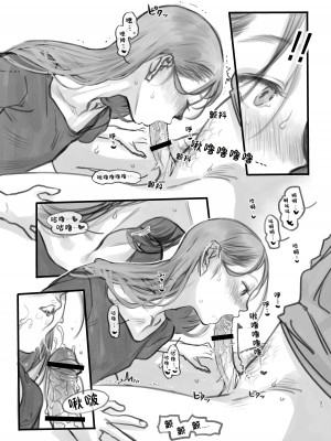 [臨終サーカス (はぐはぐ)] サーシャちゃんがようこそ♥〜ふとしくんルート総集編+α〜 [中国翻訳]_124_021