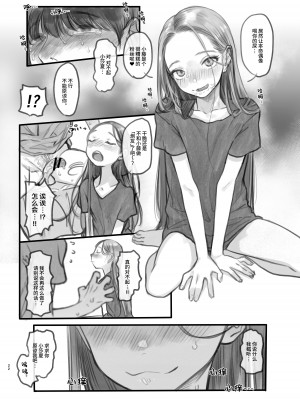 [臨終サーカス (はぐはぐ)] サーシャちゃんがようこそ♥〜ふとしくんルート総集編+α〜 [中国翻訳]_125_022