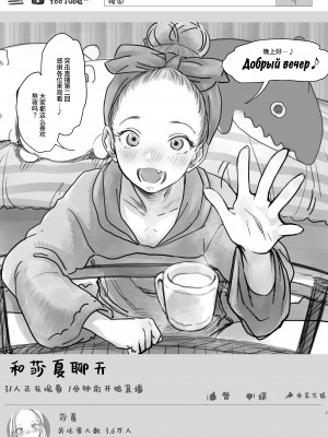 [臨終サーカス (はぐはぐ)] サーシャちゃんがようこそ♥〜ふとしくんルート総集編+α〜 [中国翻訳]_130_001