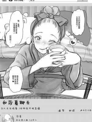 [臨終サーカス (はぐはぐ)] サーシャちゃんがようこそ♥〜ふとしくんルート総集編+α〜 [中国翻訳]_131_002
