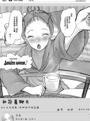 [臨終サーカス (はぐはぐ)] サーシャちゃんがようこそ♥〜ふとしくんルート総集編+α〜 [中国翻訳]_132_003