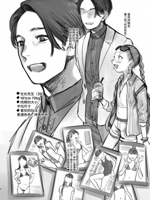 [臨終サーカス (はぐはぐ)] サーシャちゃんがようこそ♥〜ふとしくんルート総集編+α〜 [中国翻訳]_133_004