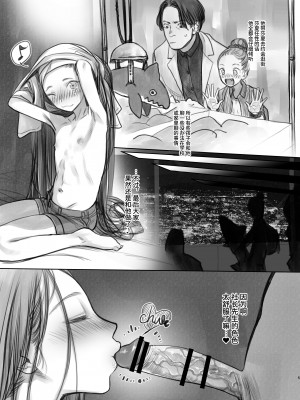 [臨終サーカス (はぐはぐ)] サーシャちゃんがようこそ♥〜ふとしくんルート総集編+α〜 [中国翻訳]_134_005