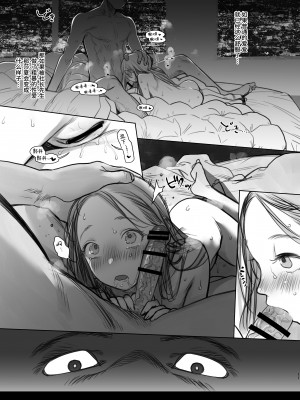 [臨終サーカス (はぐはぐ)] サーシャちゃんがようこそ♥〜ふとしくんルート総集編+α〜 [中国翻訳]_140_011
