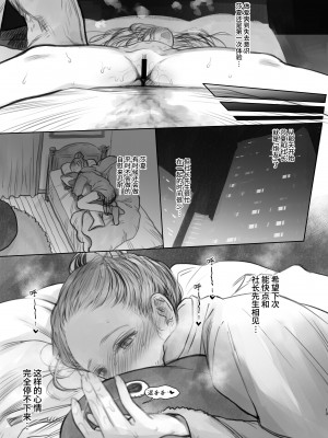[臨終サーカス (はぐはぐ)] サーシャちゃんがようこそ♥〜ふとしくんルート総集編+α〜 [中国翻訳]_142_013