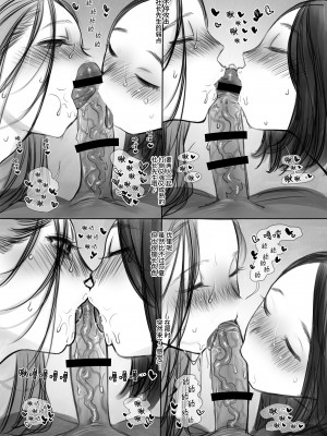 [臨終サーカス (はぐはぐ)] サーシャちゃんがようこそ♥〜ふとしくんルート総集編+α〜 [中国翻訳]_146_017
