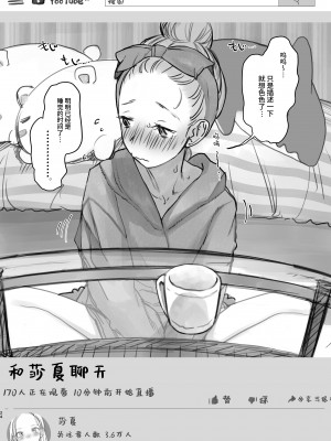 [臨終サーカス (はぐはぐ)] サーシャちゃんがようこそ♥〜ふとしくんルート総集編+α〜 [中国翻訳]_153_024