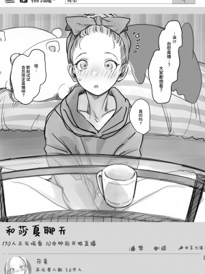 [臨終サーカス (はぐはぐ)] サーシャちゃんがようこそ♥〜ふとしくんルート総集編+α〜 [中国翻訳]_154_025