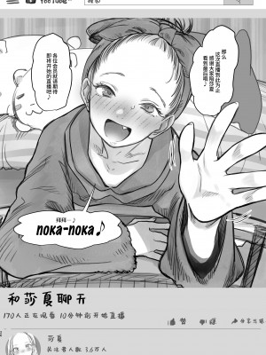 [臨終サーカス (はぐはぐ)] サーシャちゃんがようこそ♥〜ふとしくんルート総集編+α〜 [中国翻訳]_155_026