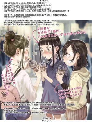 [臨終サーカス (はぐはぐ)] サーシャちゃんがようこそ♥〜ふとしくんルート総集編+α〜 [中国翻訳]_156_027