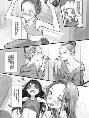 [臨終サーカス (はぐはぐ)] サーシャちゃんがようこそ♥〜ふとしくんルート総集編+α〜 [中国翻訳]_158_002
