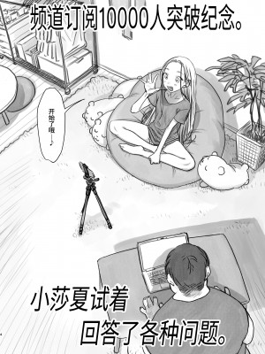 [臨終サーカス (はぐはぐ)] サーシャちゃんがようこそ♥〜ふとしくんルート総集編+α〜 [中国翻訳]_160_004