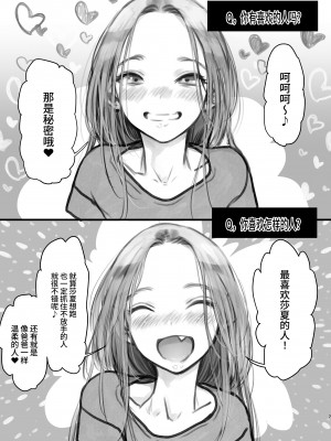 [臨終サーカス (はぐはぐ)] サーシャちゃんがようこそ♥〜ふとしくんルート総集編+α〜 [中国翻訳]_163_007