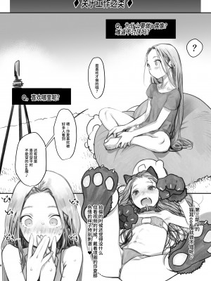 [臨終サーカス (はぐはぐ)] サーシャちゃんがようこそ♥〜ふとしくんルート総集編+α〜 [中国翻訳]_164_008