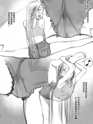 [臨終サーカス (はぐはぐ)] サーシャちゃんがようこそ♥〜ふとしくんルート総集編+α〜 [中国翻訳]_168_012