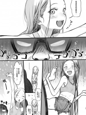 [臨終サーカス (はぐはぐ)] サーシャちゃんがようこそ♥〜ふとしくんルート総集編+α〜 [中国翻訳]_169_013