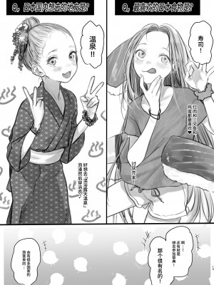 [臨終サーカス (はぐはぐ)] サーシャちゃんがようこそ♥〜ふとしくんルート総集編+α〜 [中国翻訳]_171_015