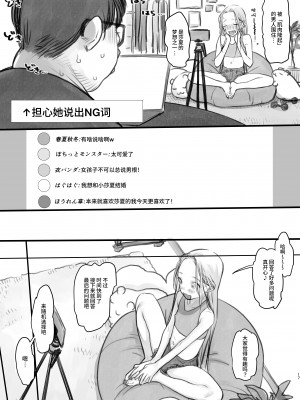 [臨終サーカス (はぐはぐ)] サーシャちゃんがようこそ♥〜ふとしくんルート総集編+α〜 [中国翻訳]_173_017
