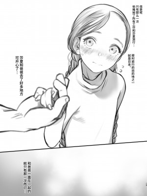[臨終サーカス (はぐはぐ)] サーシャちゃんがようこそ♥〜ふとしくんルート総集編+α〜 [中国翻訳]_175_019