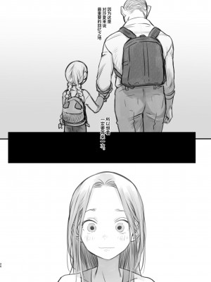 [臨終サーカス (はぐはぐ)] サーシャちゃんがようこそ♥〜ふとしくんルート総集編+α〜 [中国翻訳]_176_020