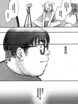 [臨終サーカス (はぐはぐ)] サーシャちゃんがようこそ♥〜ふとしくんルート総集編+α〜 [中国翻訳]_177_021