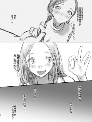 [臨終サーカス (はぐはぐ)] サーシャちゃんがようこそ♥〜ふとしくんルート総集編+α〜 [中国翻訳]_178_022