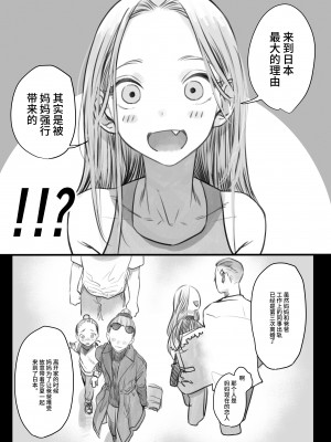 [臨終サーカス (はぐはぐ)] サーシャちゃんがようこそ♥〜ふとしくんルート総集編+α〜 [中国翻訳]_180_024