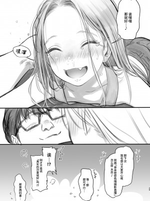 [臨終サーカス (はぐはぐ)] サーシャちゃんがようこそ♥〜ふとしくんルート総集編+α〜 [中国翻訳]_185_029