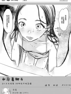 [臨終サーカス (はぐはぐ)] サーシャちゃんがようこそ♥〜ふとしくんルート総集編+α〜 [中国翻訳]_189_003