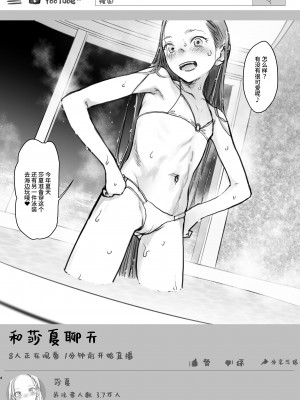 [臨終サーカス (はぐはぐ)] サーシャちゃんがようこそ♥〜ふとしくんルート総集編+α〜 [中国翻訳]_190_004