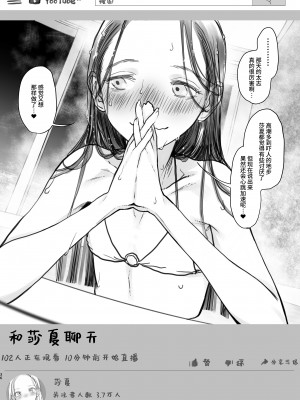[臨終サーカス (はぐはぐ)] サーシャちゃんがようこそ♥〜ふとしくんルート総集編+α〜 [中国翻訳]_222_036