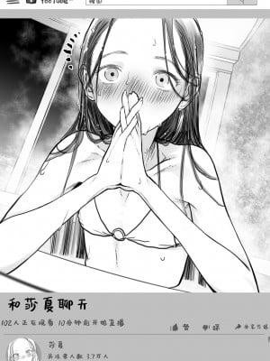 [臨終サーカス (はぐはぐ)] サーシャちゃんがようこそ♥〜ふとしくんルート総集編+α〜 [中国翻訳]_223_037