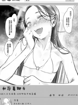 [臨終サーカス (はぐはぐ)] サーシャちゃんがようこそ♥〜ふとしくんルート総集編+α〜 [中国翻訳]_224_038