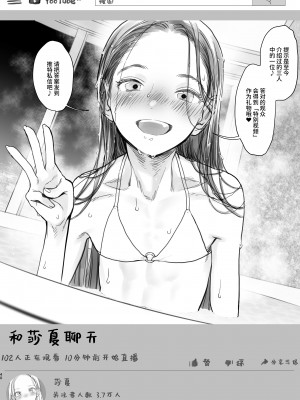 [臨終サーカス (はぐはぐ)] サーシャちゃんがようこそ♥〜ふとしくんルート総集編+α〜 [中国翻訳]_226_040