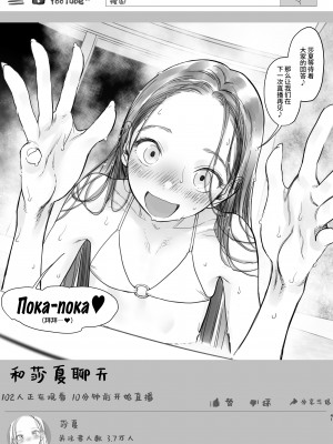 [臨終サーカス (はぐはぐ)] サーシャちゃんがようこそ♥〜ふとしくんルート総集編+α〜 [中国翻訳]_227_041