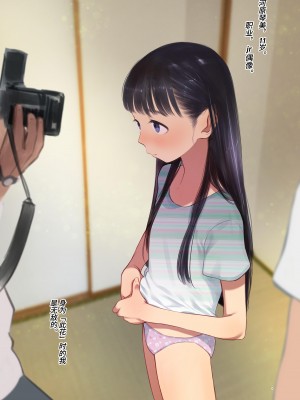 [臨終サーカス (はぐはぐ)] サーシャちゃんがようこそ♥〜ふとしくんルート総集編+α〜 [中国翻訳]_230_003
