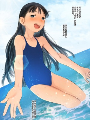 [臨終サーカス (はぐはぐ)] サーシャちゃんがようこそ♥〜ふとしくんルート総集編+α〜 [中国翻訳]_231_004